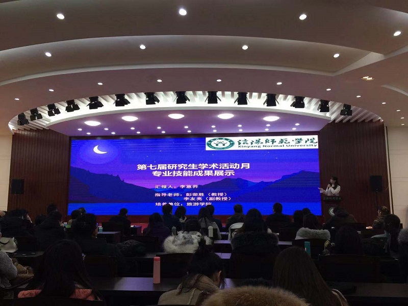 伟德源自英国始于1946第七届研究生学术活动月系列活动顺利开展